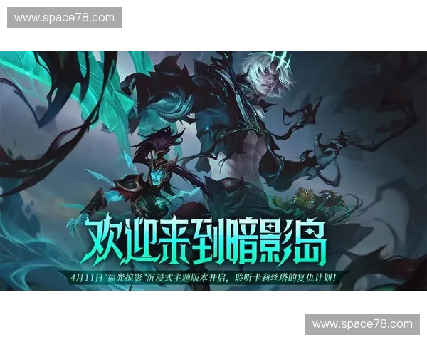 S6赛季暗影之主劫重塑中单格局刀光掠影决胜峡谷巅峰